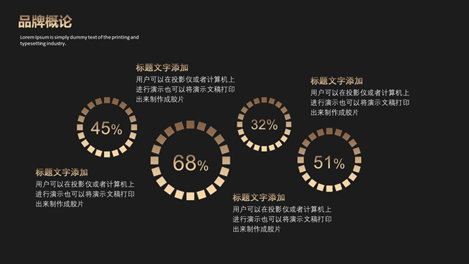 时尚黑金欧美范商务PPT模板_第6页PPT效果图
