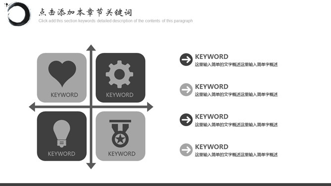 素雅天马喷溅墨水PPT模板_第13页PPT效果图