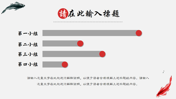 典雅大方实用中国风PPT模板_第14页PPT效果图