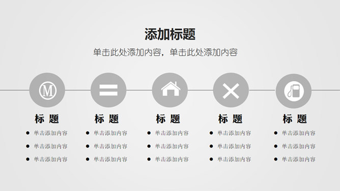 商务项目企划书PPT模板_第15页PPT效果图