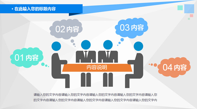 科学化学实验PPT课件模板_第5页PPT效果图