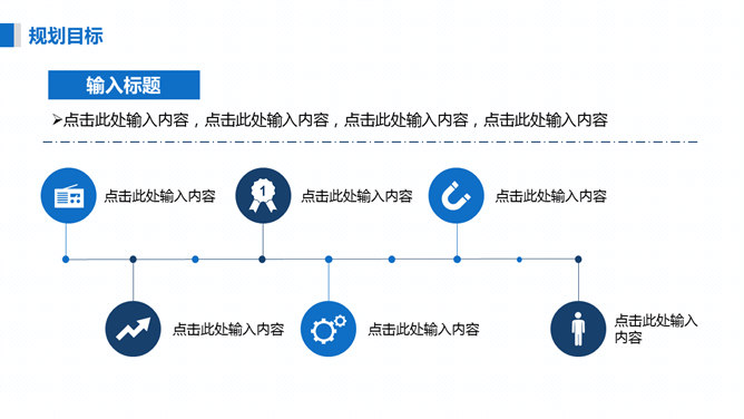 项目可行性研究报告PPT模板_第15页PPT效果图