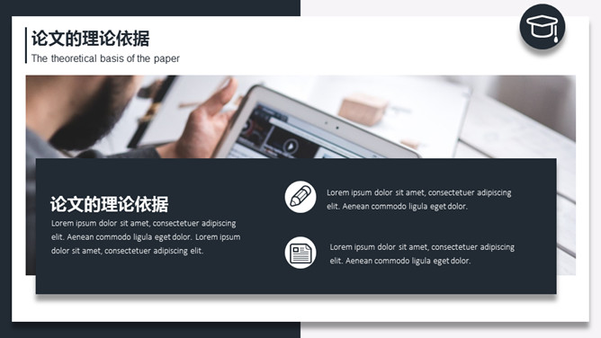 悬浮卡片课题开题报告PPT模板_第5页PPT效果图