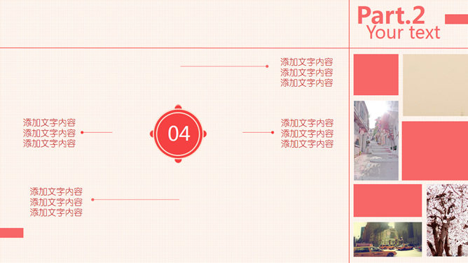 文艺欧美杂志风PPT模板_第3页PPT效果图