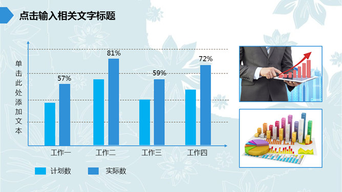 创意铅笔工作汇报PPT模板_第6页PPT效果图