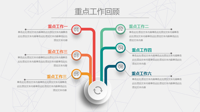 工作总结述职报告PPT模板_第10页PPT效果图