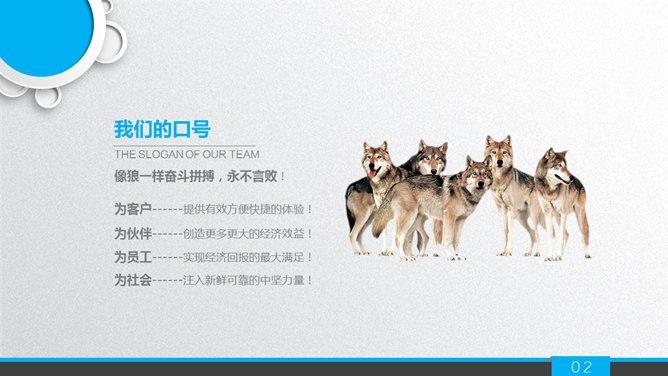 商业项目融资计划书PPT模板_第1页PPT效果图