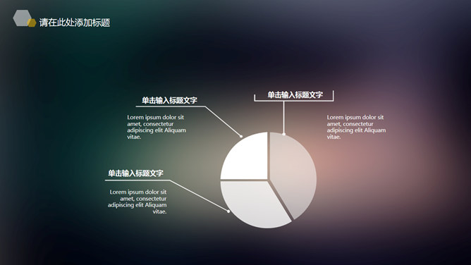 精美动态朦胧IOS风PPT模板_第12页PPT效果图