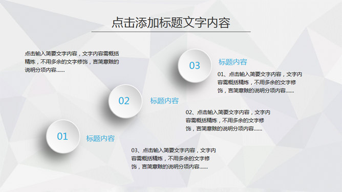 超强实用年终总结计划PPT模板_第13页PPT效果图