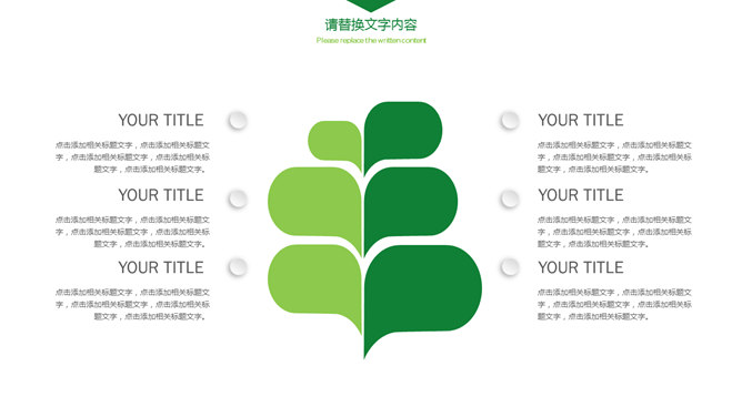 简约大气工作汇报报告PPT模板_第11页PPT效果图
