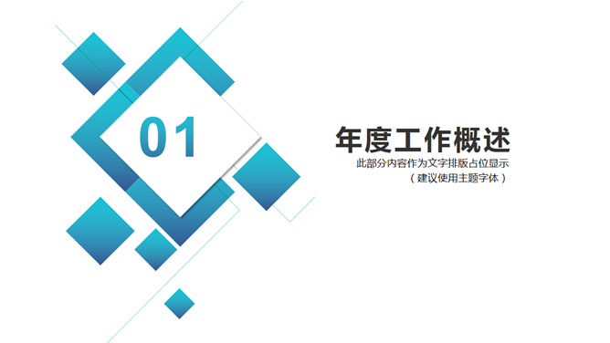 简洁时尚工作总结计划PPT模板_第2页PPT效果图