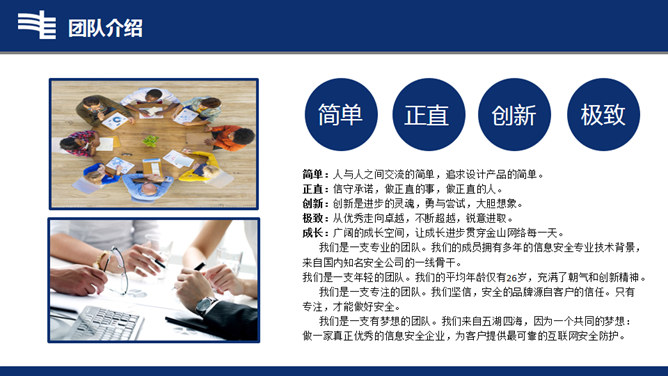 南方电网工作汇报PPT模板_第5页PPT效果图
