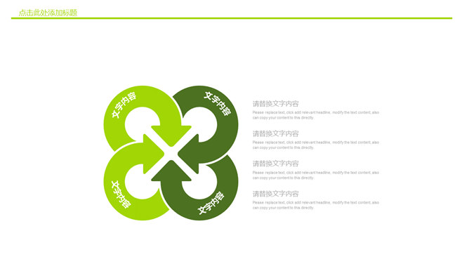 红绿铅笔教学说课课件PPT模板_第12页PPT效果图