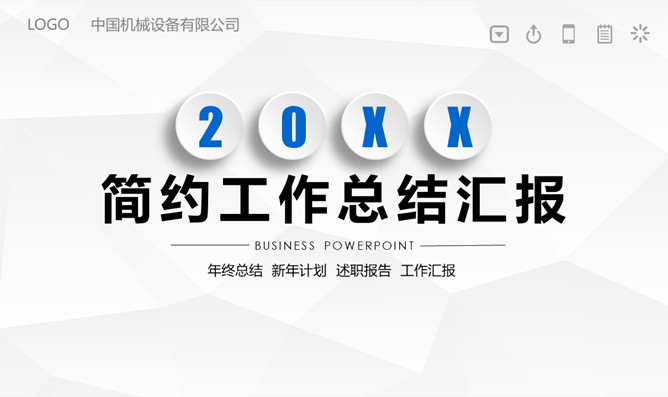 简约微立体工作汇报PPT模板_第0页PPT效果图