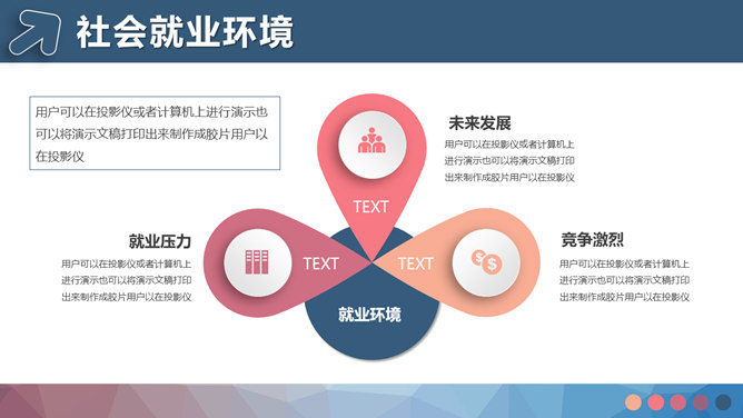 微立体大学生职业规划PPT模板_第13页PPT效果图