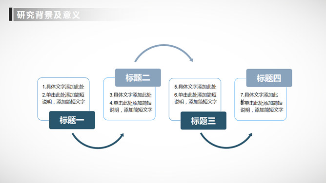 小火箭毕业论文答辩PPT模板_第5页PPT效果图