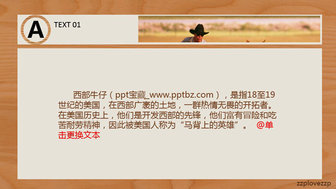 华丽动态木纹背景PPT模板_第2页PPT效果图