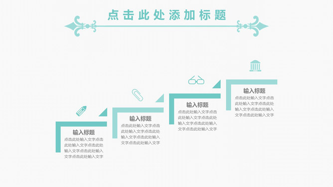 淡雅简洁清新动态PPT模板_第7页PPT效果图