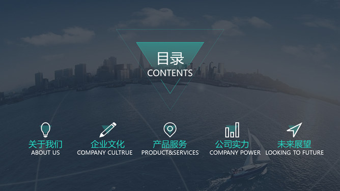 大气企业公司介绍简介PPT模板_第1页PPT效果图