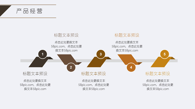 简约时尚工作总结汇报PPT模板_第13页PPT效果图