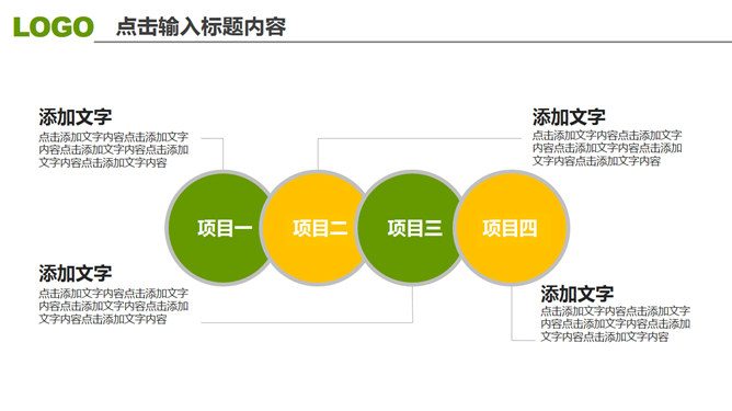 三角形装饰工作汇报PPT模板_第10页PPT效果图