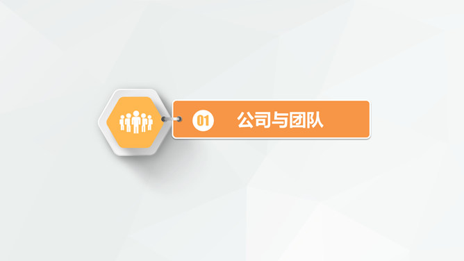 彩色微立体商业计划书PPT模板_第3页PPT效果图
