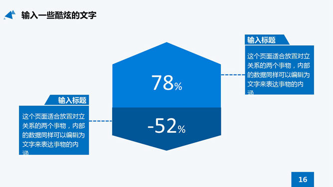 精美动态论文答辩PPT模板_第13页PPT效果图