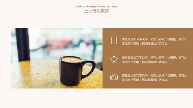 淡雅清新简约通用PPT模板_第4页PPT效果图