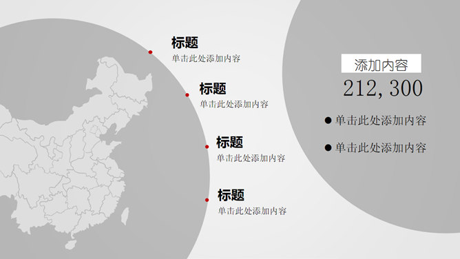 商务项目企划书PPT模板_第7页PPT效果图