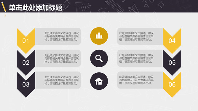 信息化教学PPT课件模板_第6页PPT效果图