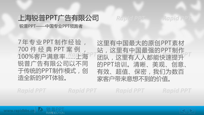 公司介绍形象展示PPT模板_第1页PPT效果图