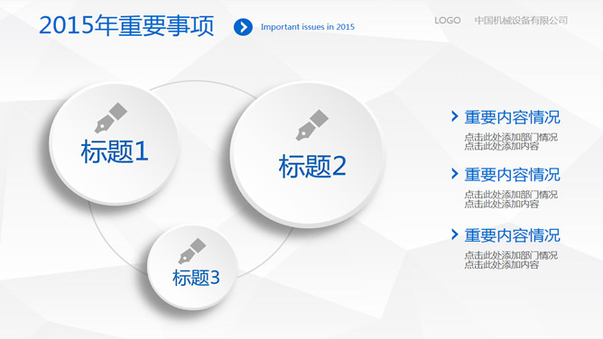 简约微立体工作汇报PPT模板_第11页PPT效果图