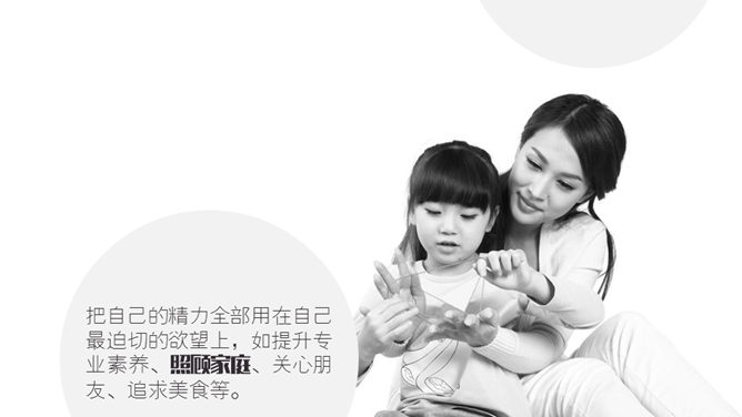 极简主义生活方式PPT作品_第3页PPT效果图