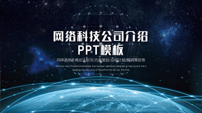 大气科技公司介绍PPT模板_第0页PPT效果图