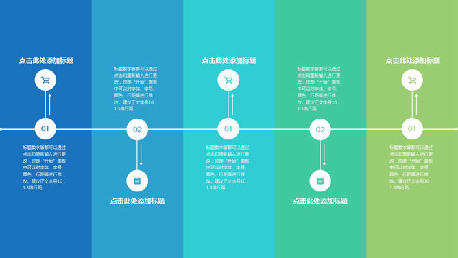 财务财会工作总结汇报PPT模板_第13页PPT效果图