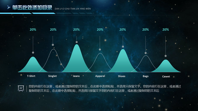 星空背景科技行业PPT模板_第11页PPT效果图