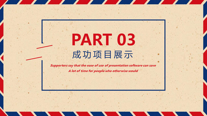 复古红蓝英伦风PPT模板_第10页PPT效果图