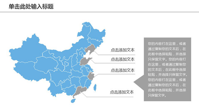 清新淡雅工作总结计划PPT模板_第6页PPT效果图