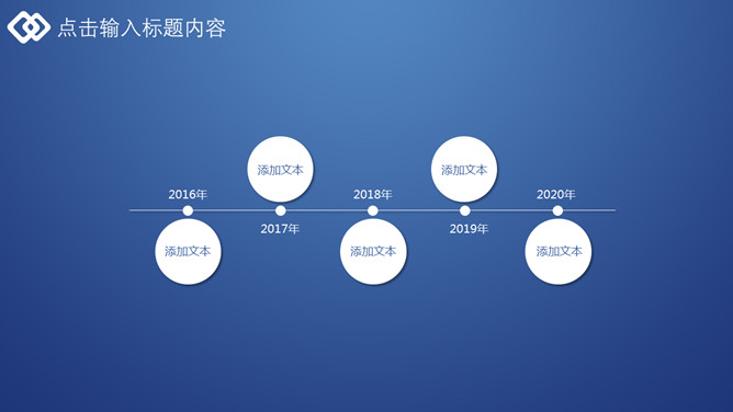 大气极简深蓝通用PPT模板_第12页PPT效果图