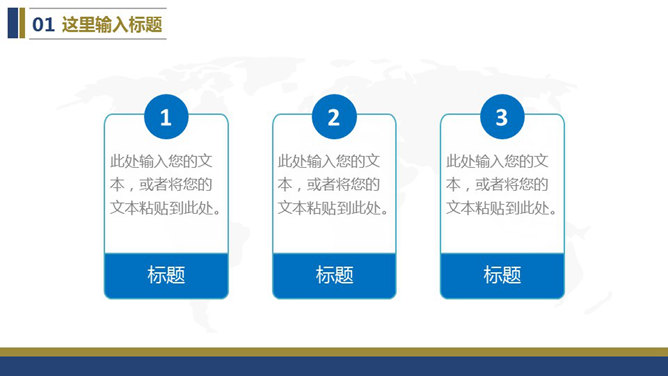 航空公司工作总结汇报PPT模板_第4页PPT效果图