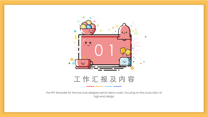 多彩小清新MBE风格PPT模板_第2页PPT效果图