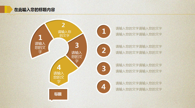 金猪金融投资理财PPT模板_第2页PPT效果图