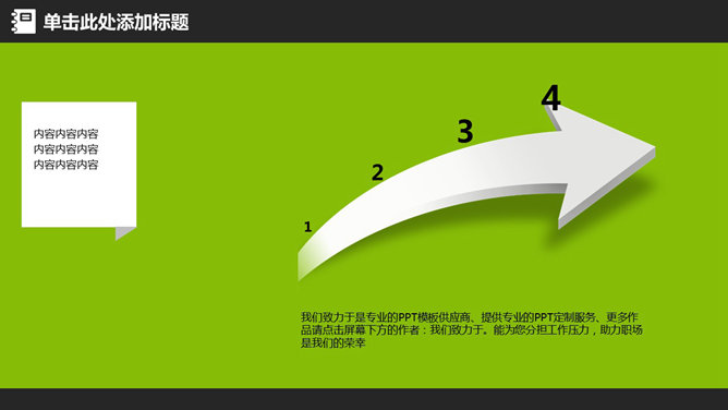 简约动态教育教学通用PPT模板_第9页PPT效果图