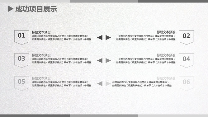 简约大气灰色工作汇报PPT模板_第13页PPT效果图