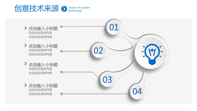 极简微立体工作汇报PPT模板_第15页PPT效果图