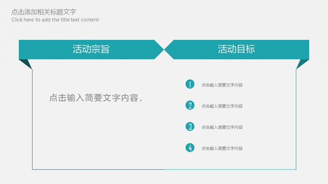 财务部会计数据分析汇报PPT模板_第14页PPT效果图