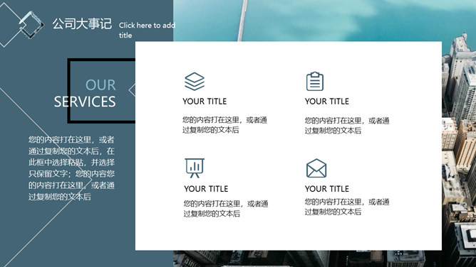 几何形状商业策划书PPT模板_第5页PPT效果图