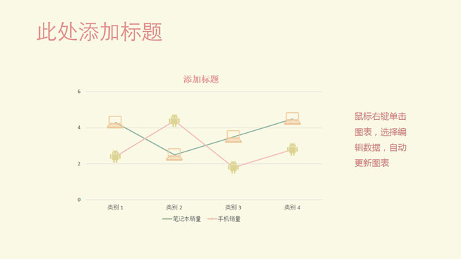 清新淡雅唯美小花PPT模板_第2页PPT效果图