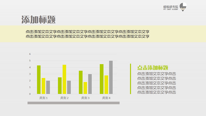 精品商务人物背景PPT模板_第10页PPT效果图