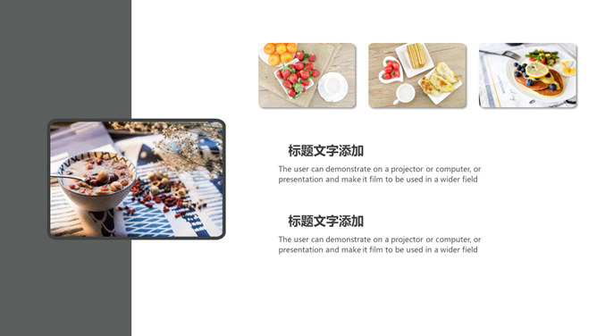 杂志风画册美食介绍PPT模板_第7页PPT效果图